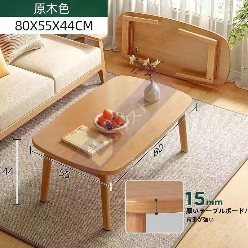 センターテーブル 木製 ローテーブル 折りたたみ リビングテーブル おしゃれ モダン シンプル 折れ脚 机 完成品株式会社錦 座卓 ちゃぶ台 長方形 北欧_4