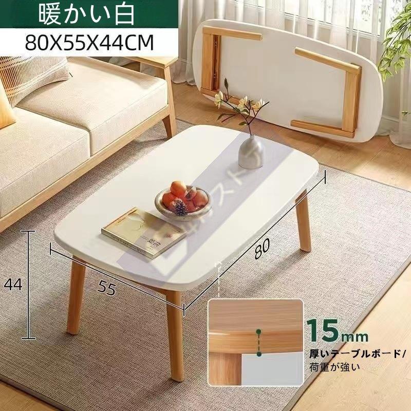センターテーブル 木製 ローテーブル 折りたたみ リビングテーブル おしゃれ モダン シンプル 折れ脚 机 完成品株式会社錦 座卓 ちゃぶ台 長方形 北欧_6