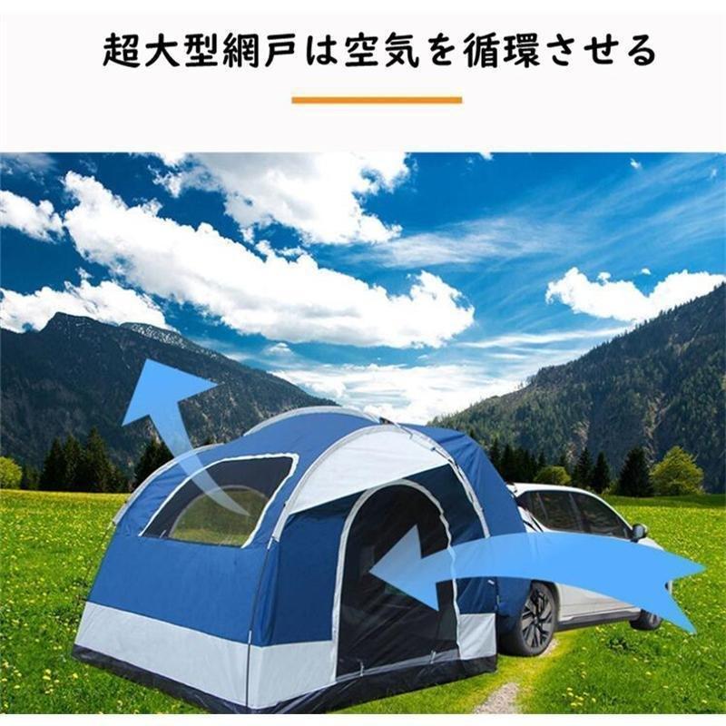 リアゲート ハッチバックテント 車中泊テント 車と連結 屋根シート付 便利ゾンチー おしゃれ 実用的 プレゼント 新生活 家庭用 多用途 人気 使いやすい ギフト_4