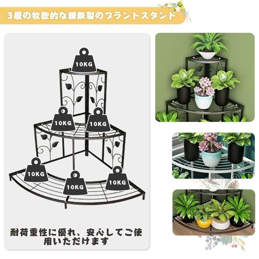フラワースタンド3段ガーデンラック多機能収納ラックフラワースタンド屋外室内盆栽棚植物棚多肉植物棚株式会社錦園芸ラックおしゃれ防サビ花台組立簡単多層_6