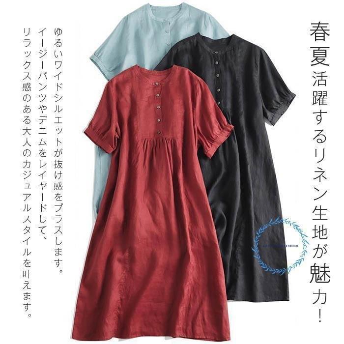 リネン100% シャツ ワンピース 春 夏 チュニックワンピース 麻 半袖 シャツワンピース ロング フレアワンピース チュニック バンドカラー ゆったり リネン 夏 無_3