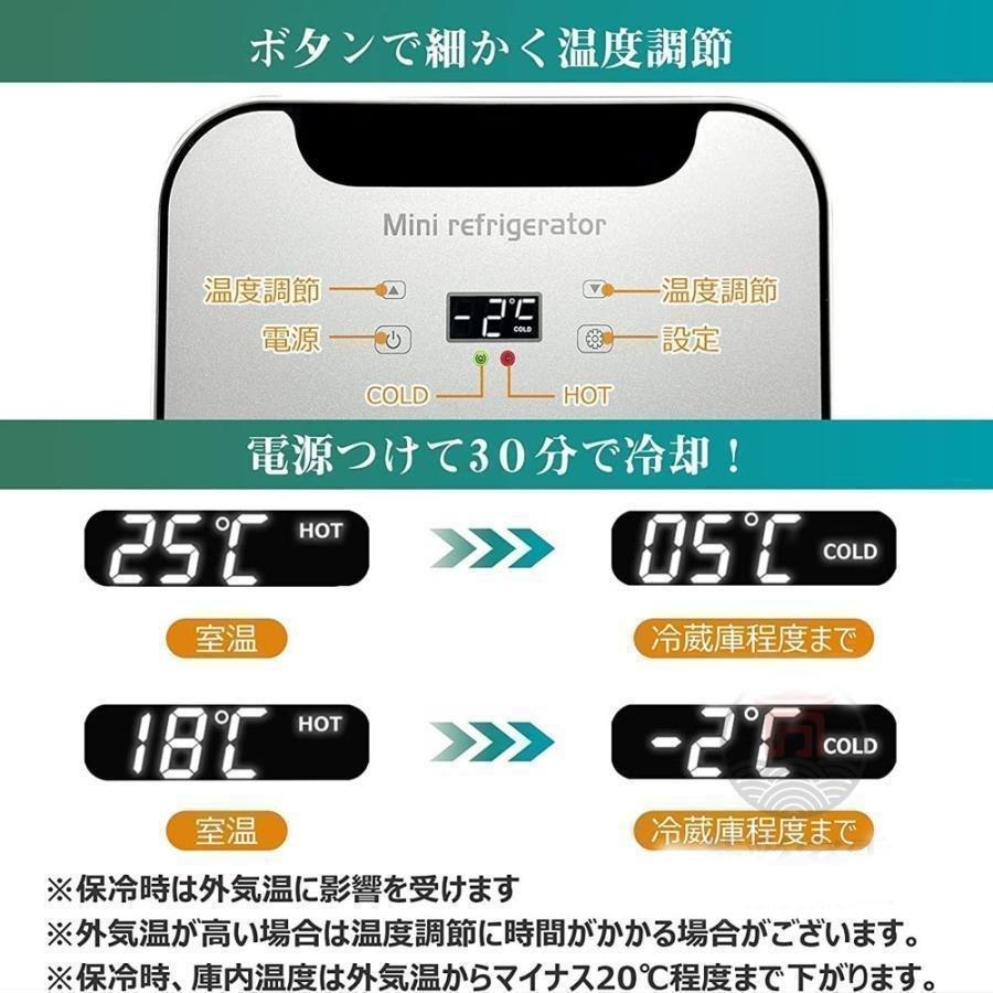 車載 冷蔵庫 一人暮らし 温冷庫 小型 家庭用 20L 両用 ミニ 小さい