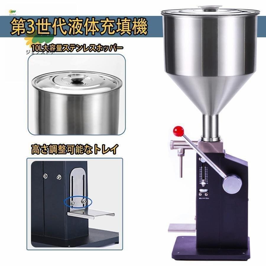 第世代手動充填機 液体充填機 押し式充填機 ステンレスペースト 液体定量 クリーム充填機ゾンチー定量小型充填機 卓上型 化粧品 手動式吐出装置 分注器 牛_4