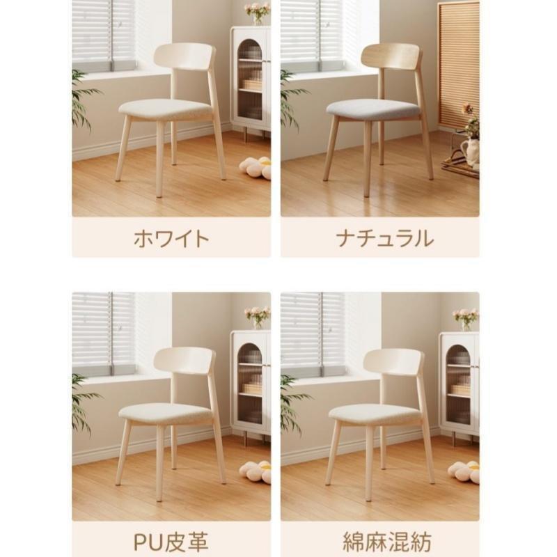 ダイニングチェア おしゃれ 北欧 完成品 カフェ風 ダイニング チェア 天然木 無垢材 リビングチェア イス 椅子 株式会社錦食卓椅子 食卓用_2