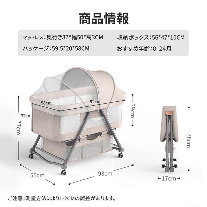 ベビーベッド 添い寝 折りたたみ SGS認証済 ミニ 新生児 0ヶ月~2歳 キャスター付きゾンチーゆりかご 収納袋付き 赤ちゃん 蚊帳 付き 出産祝い 子供用 キッズ_12