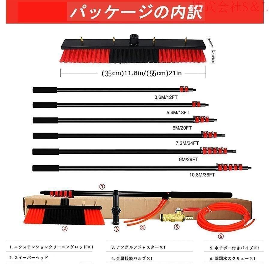 太陽光パネル 洗浄ブラシ 高所掃除ブラシ 3.6~10.8m 給水伸縮ブラシゾンチー外壁掃除ブラシヘッド窓掃除道具パネル 掃除調節可能な高さ水供給伸縮ブラシ 家庭用_5
