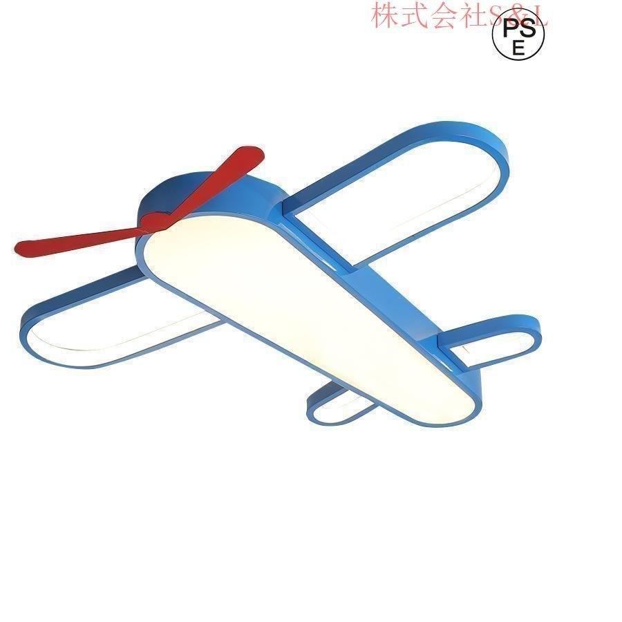 インテリア モダン シーリングライト 天井照明 照明器具子供趣味 飛行機ゾンチーペンダント ライトリビング照明 子供部屋 調光調色 LED対応 おしゃれ 省エネ_11