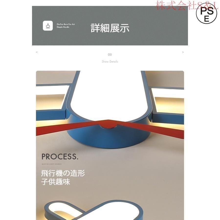 インテリア モダン シーリングライト 天井照明 照明器具子供趣味 飛行機ゾンチーペンダント ライトリビング照明 子供部屋 調光調色 LED対応 おしゃれ 省エネ_6