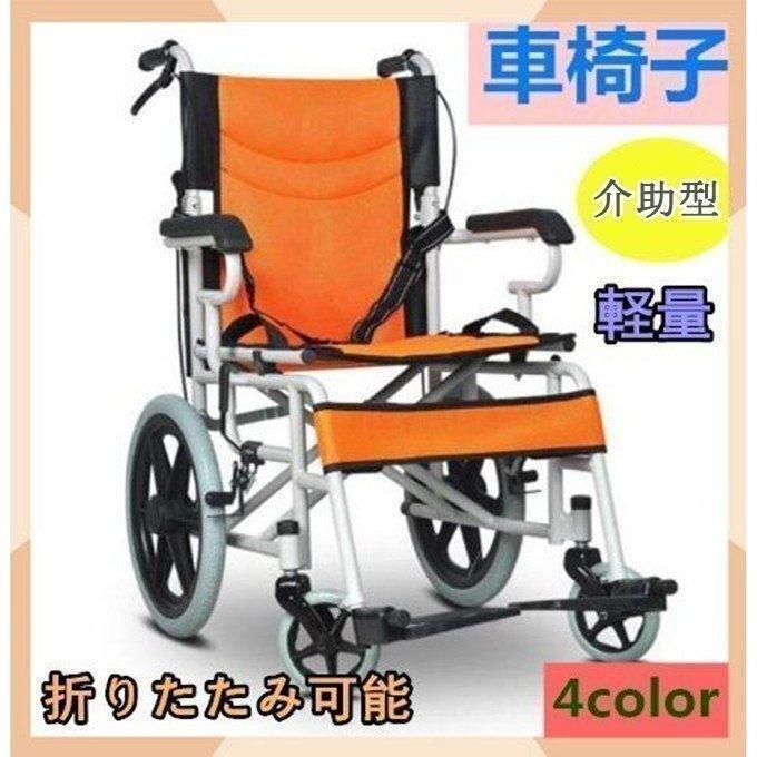 車椅子 車イス フルフラット 折りたたみ 背折れ 超軽量 通気クッション 手押し車 株式会社錦 介護用品 多機能 介助用車椅子_15