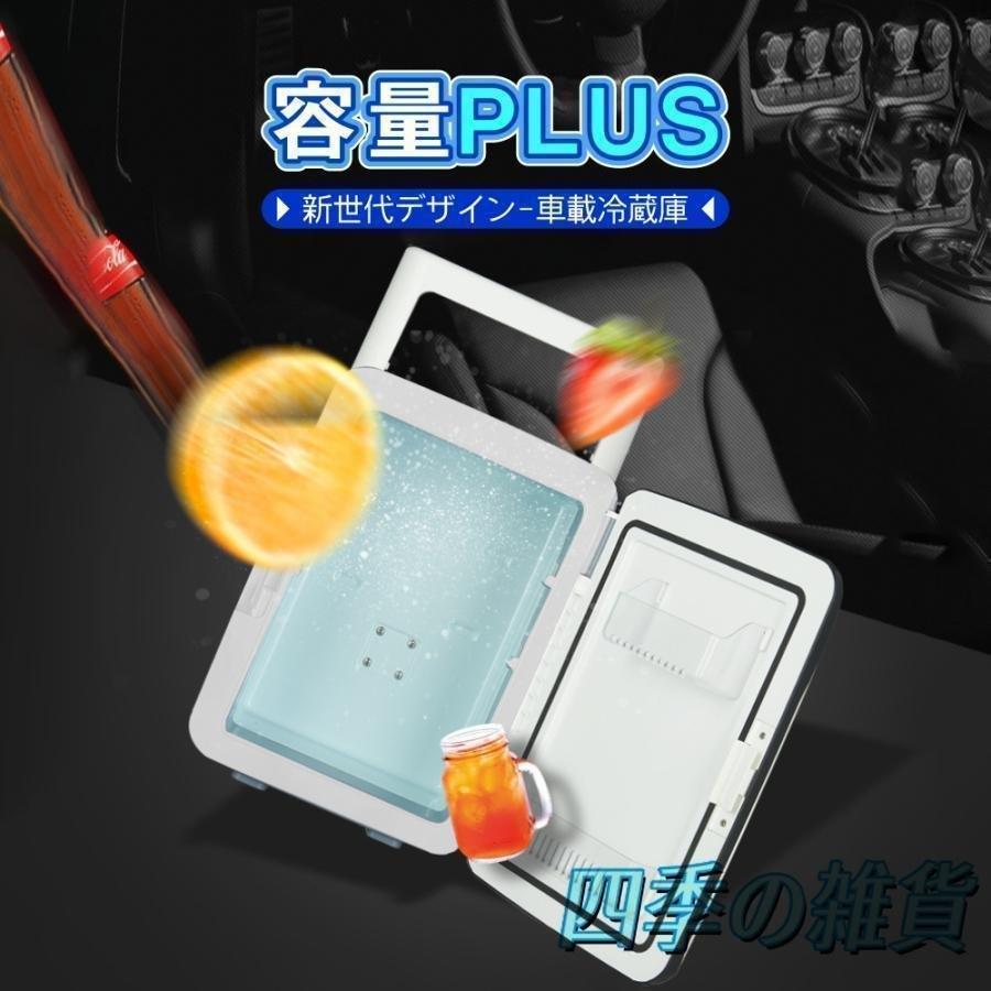 冷温庫 保冷庫 10L 保温庫 小型冷蔵庫 温蔵庫 保温機 ミニ冷蔵庫