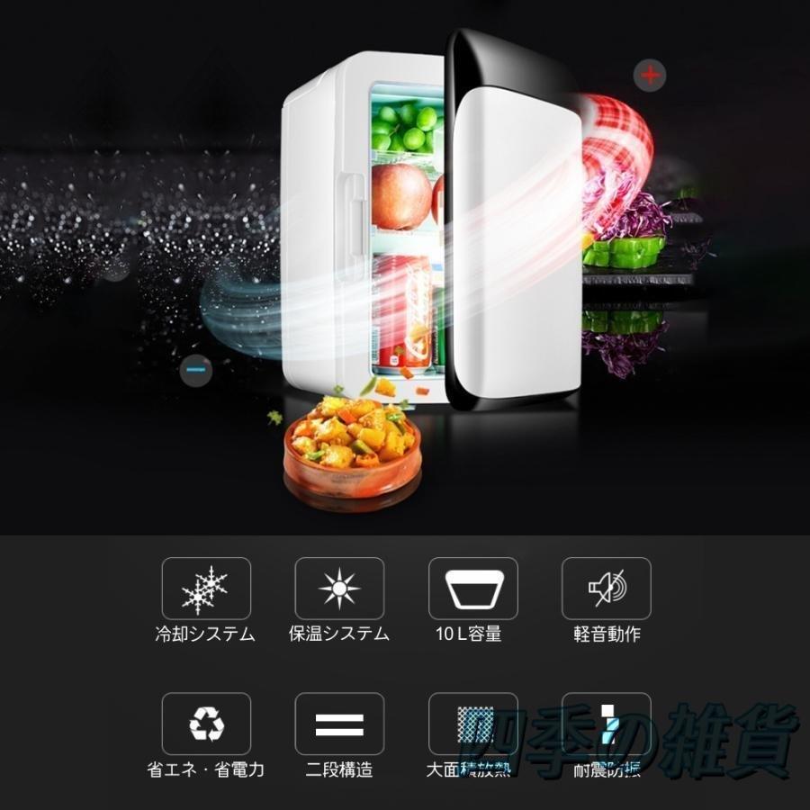 冷温庫 保冷庫 10L 保温庫 小型冷蔵庫 温蔵庫 保温機 ミニ冷蔵庫