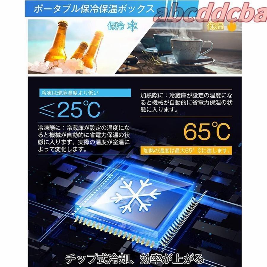 冷蔵庫 車載 一人暮らし 家用 温冷庫 20L 小型 家庭用 ひとり暮らし 両用 コンパクトゾンチーパーソナル 冷温庫 お一人様サイズ 保冷 保温 車用 便利 汎用_11