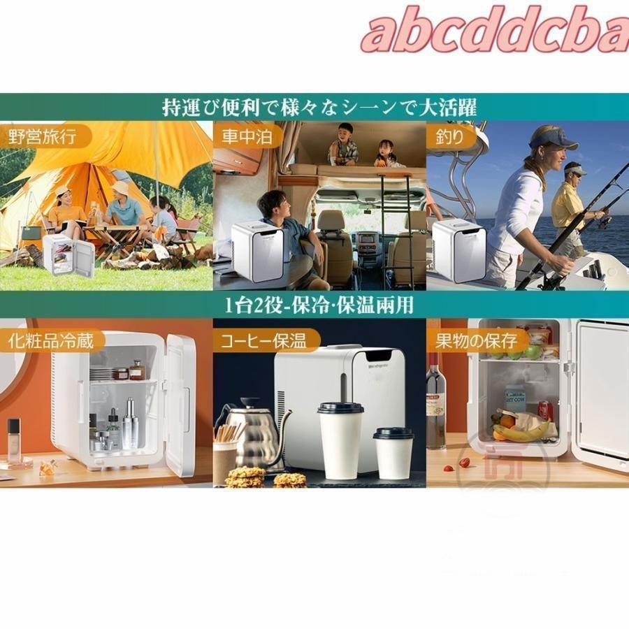 冷蔵庫 車載 一人暮らし 家用 温冷庫 20L 小型 家庭用 ひとり暮らし 両用 コンパクトゾンチーパーソナル 冷温庫 お一人様サイズ 保冷 保温 車用 便利 汎用_14