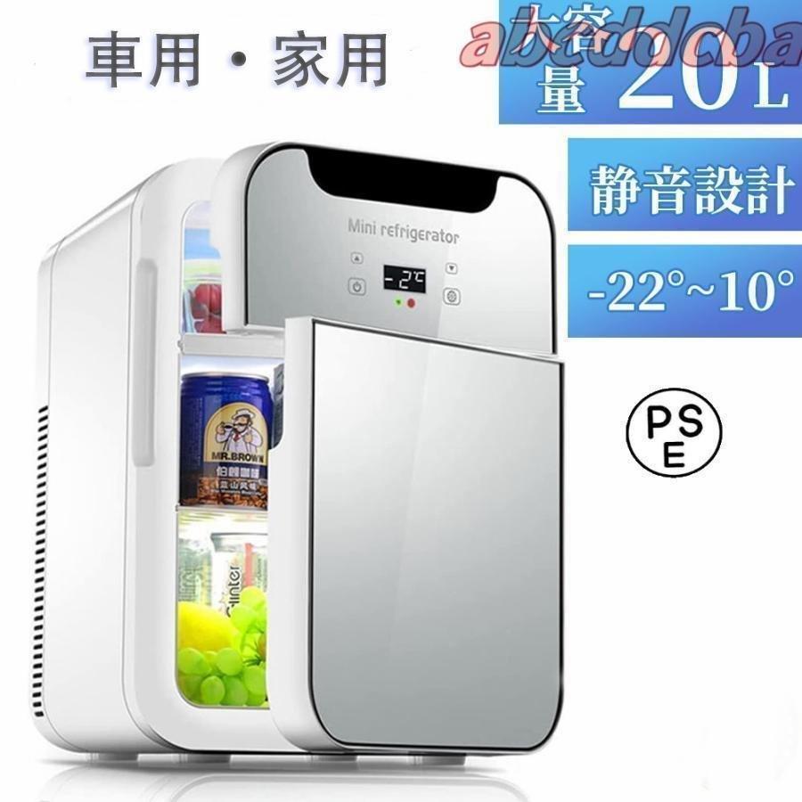 冷蔵庫 車載 一人暮らし 家用 温冷庫 20L 小型 家庭用 ひとり暮らし 両用 コンパクトゾンチーパーソナル 冷温庫 お一人様サイズ 保冷 保温 車用 便利 汎用_1