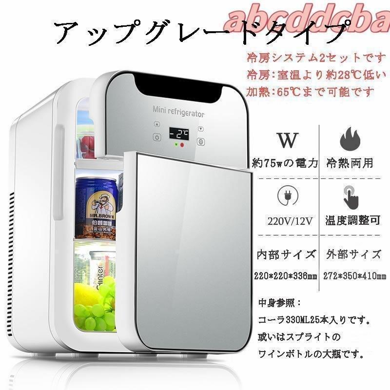 冷蔵庫 車載 一人暮らし 家用 温冷庫 20L 小型 家庭用 ひとり暮らし 両用 コンパクトゾンチーパーソナル 冷温庫 お一人様サイズ 保冷 保温 車用 便利 汎用_3