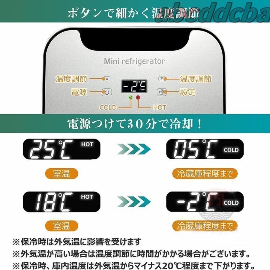 冷蔵庫 車載 一人暮らし 家用 温冷庫 20L 小型 家庭用 ひとり暮らし 両用 コンパクトゾンチーパーソナル 冷温庫 お一人様サイズ 保冷 保温 車用 便利 汎用_4