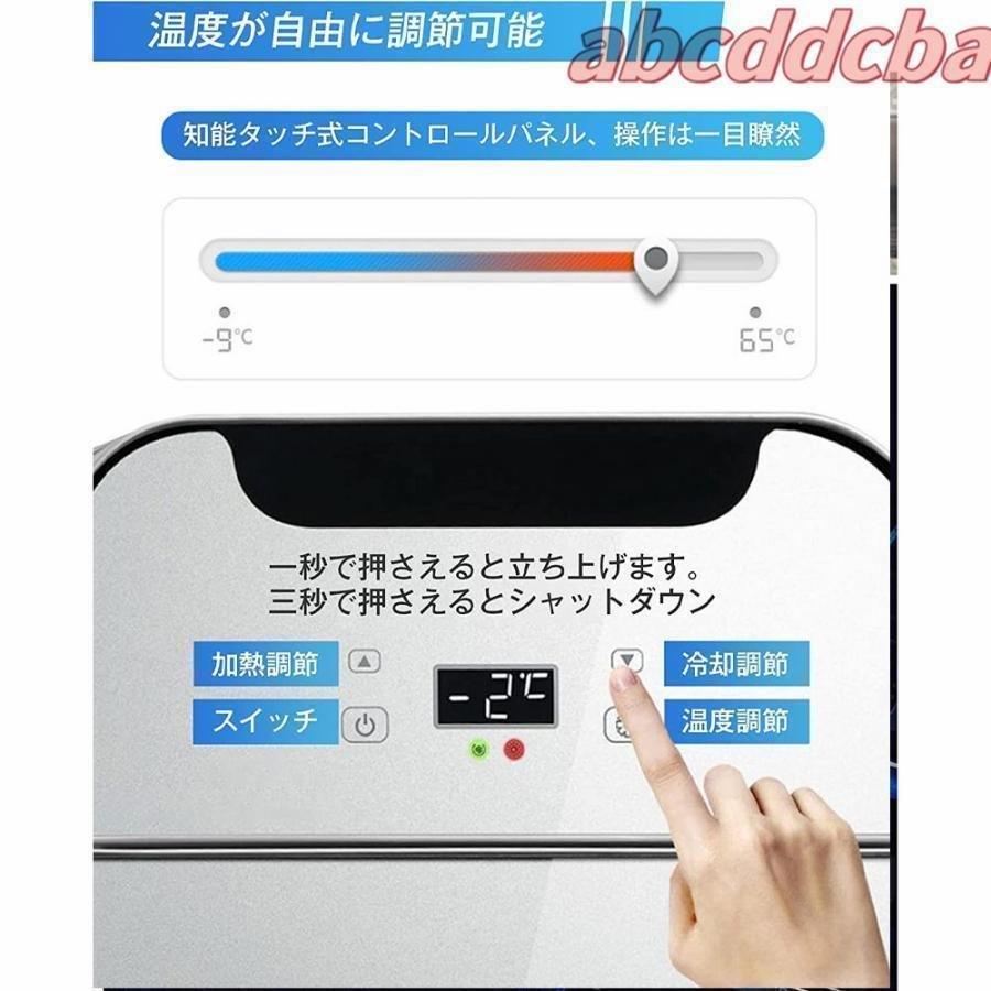 冷蔵庫 車載 一人暮らし 家用 温冷庫 20L 小型 家庭用 ひとり暮らし 両用 コンパクトゾンチーパーソナル 冷温庫 お一人様サイズ 保冷 保温 車用 便利 汎用_5