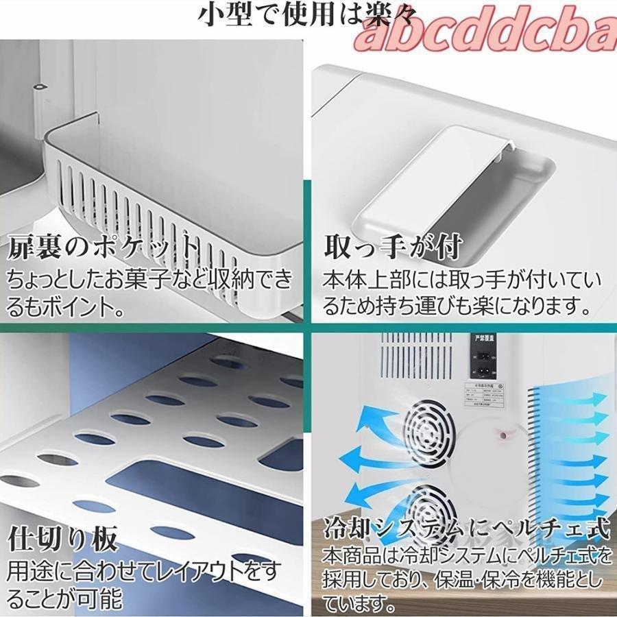 冷蔵庫 車載 一人暮らし 家用 温冷庫 20L 小型 家庭用 ひとり暮らし 両用 コンパクトゾンチーパーソナル 冷温庫 お一人様サイズ 保冷 保温 車用 便利 汎用_8