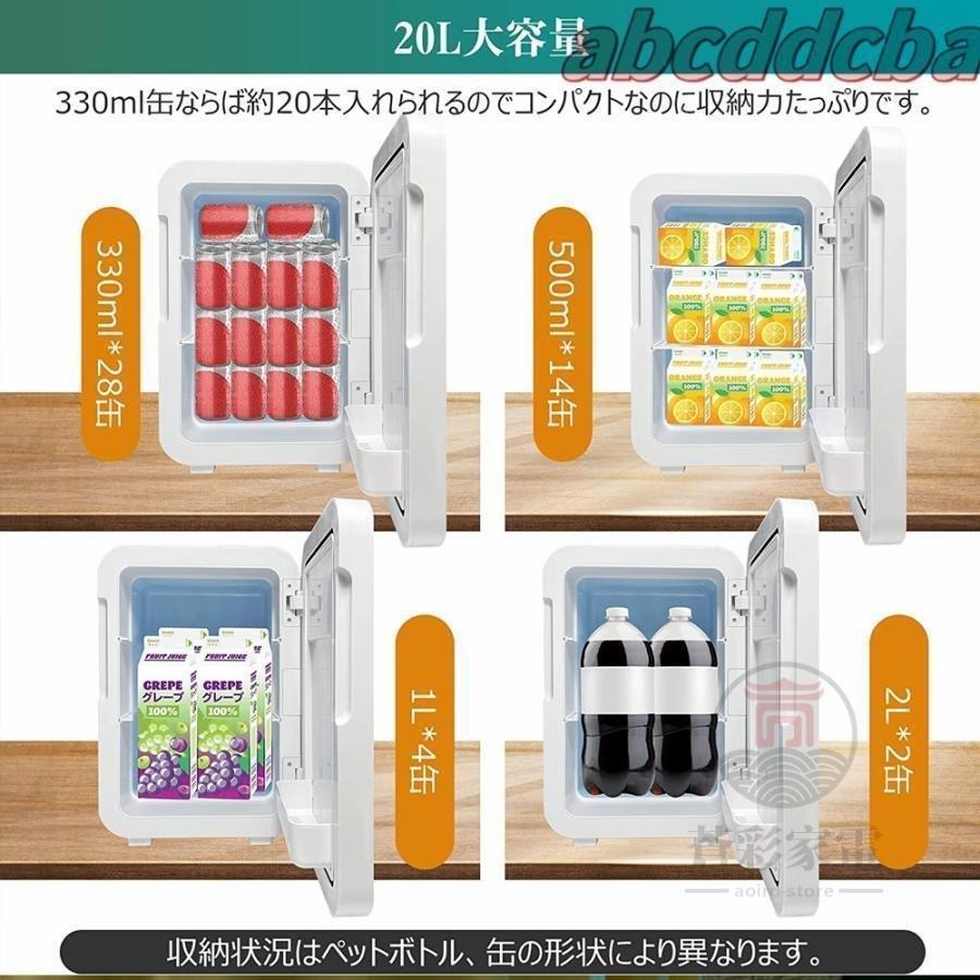 冷蔵庫 車載 一人暮らし 家用 温冷庫 20L 小型 家庭用 ひとり暮らし 両用 コンパクトゾンチーパーソナル 冷温庫 お一人様サイズ 保冷 保温 車用 便利 汎用_9