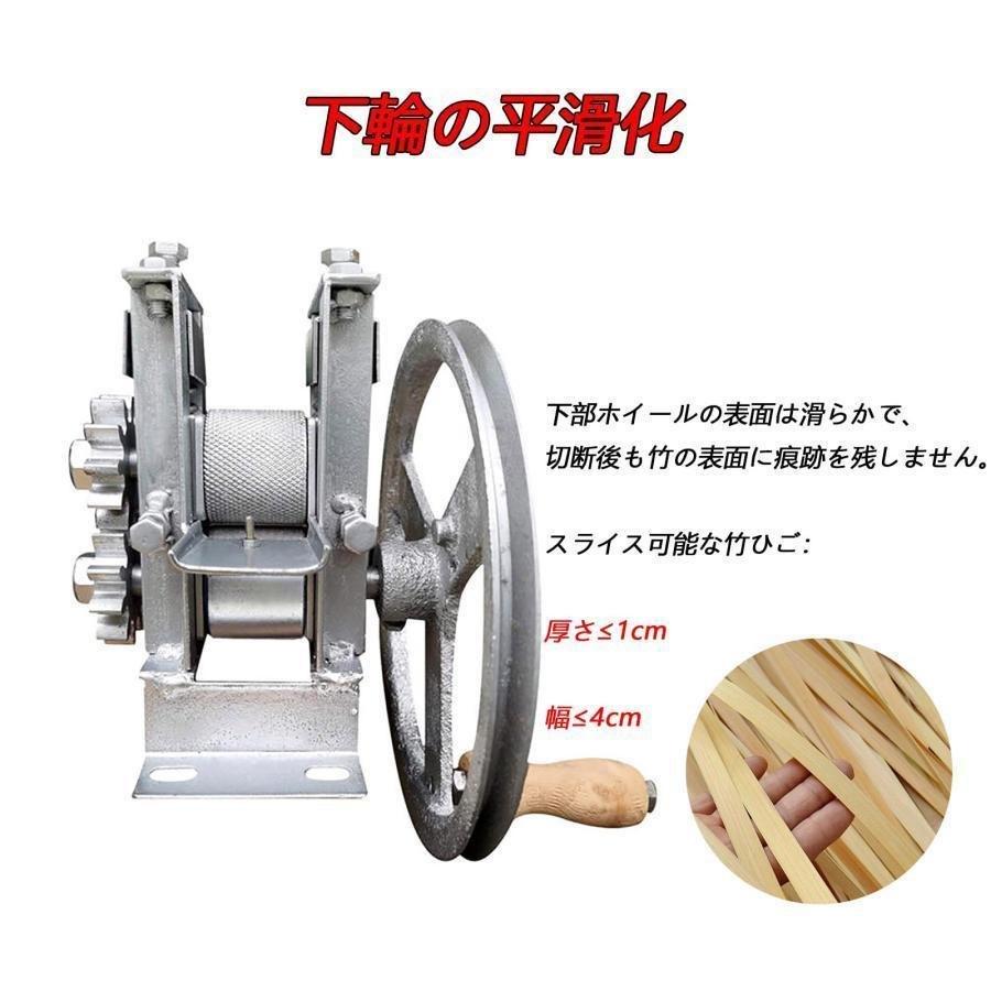 竹細工 道具 竹割り器、竹人工、竹制工具、竹割り器、竹細工道具、竹スプリッターツール、竹剥ぎ機、竹割機、竹ストリップレイヤーマシン、竹破砕機、編み手作業_12