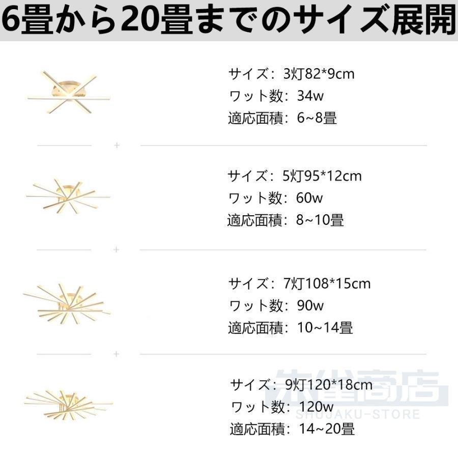 【組立要】シーリングライト LED 調光調色 おしゃれ ライト 6畳 8畳 10畳 3灯 5灯 引掛け対応 間接照明 北欧 リビング キッチン 天井照明 和室 和風 食卓 洋室_13