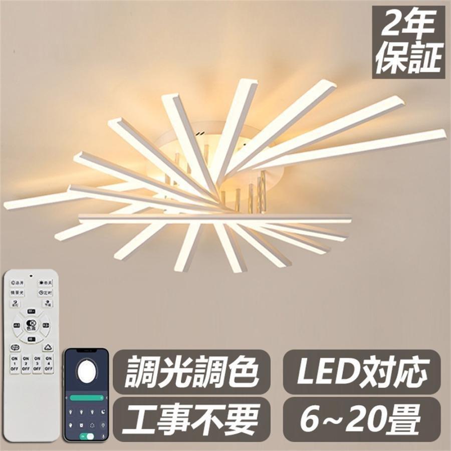 【組立要】シーリングライト LED 調光調色 おしゃれ ライト 6畳 8畳 10畳 3灯 5灯 引掛け対応 間接照明 北欧 リビング キッチン 天井照明 和室 和風 食卓 洋室_1