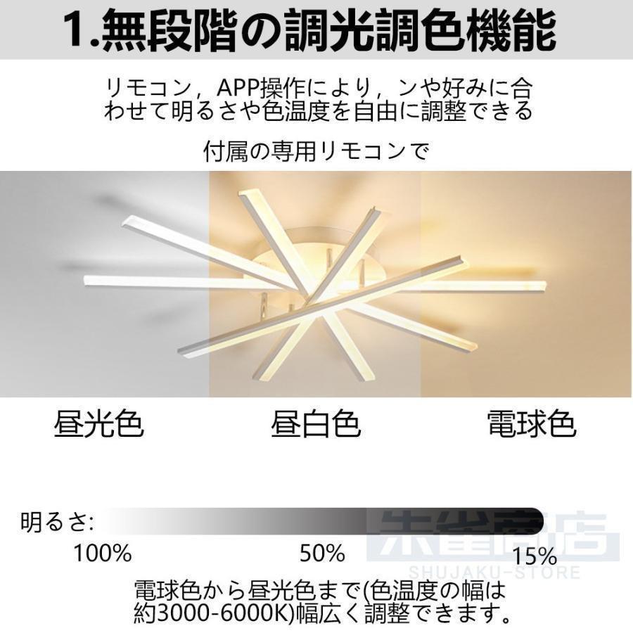 【組立要】シーリングライト LED 調光調色 おしゃれ ライト 6畳 8畳 10畳 3灯 5灯 引掛け対応 間接照明 北欧 リビング キッチン 天井照明 和室 和風 食卓 洋室_3