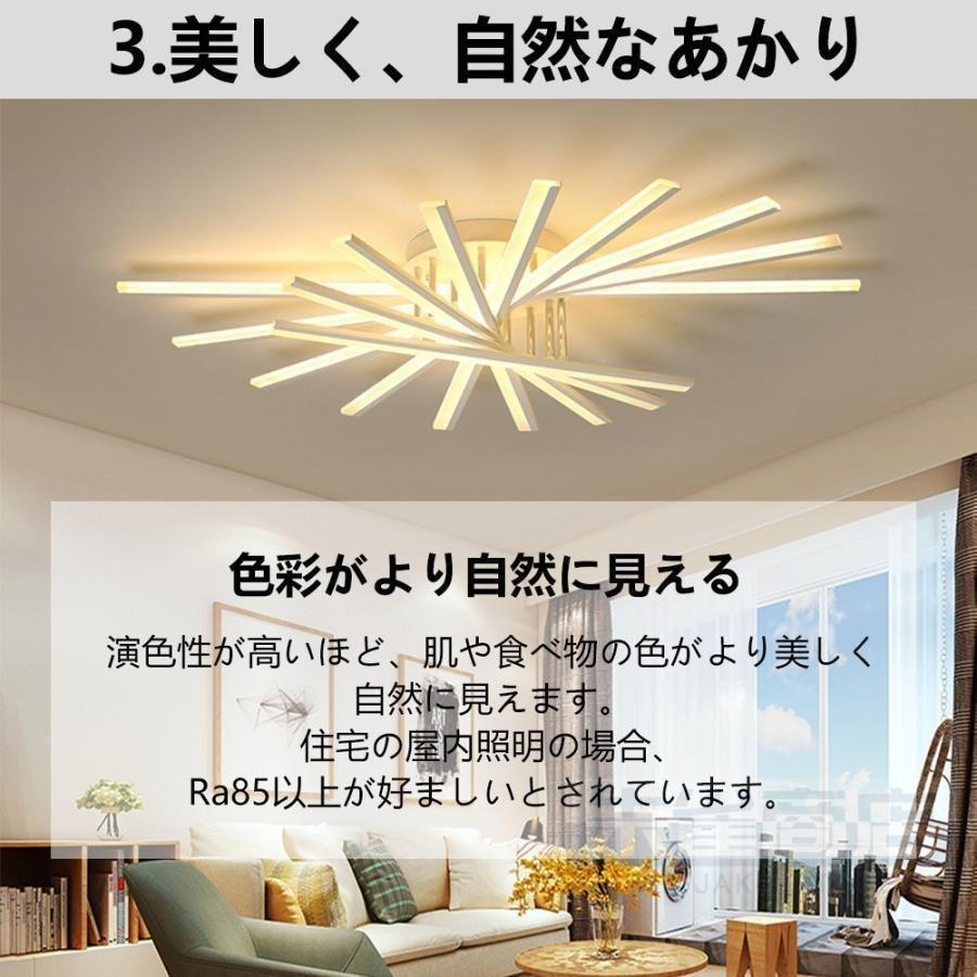 【組立要】シーリングライト LED 調光調色 おしゃれ ライト 6畳 8畳 10畳 3灯 5灯 引掛け対応 間接照明 北欧 リビング キッチン 天井照明 和室 和風 食卓 洋室_6