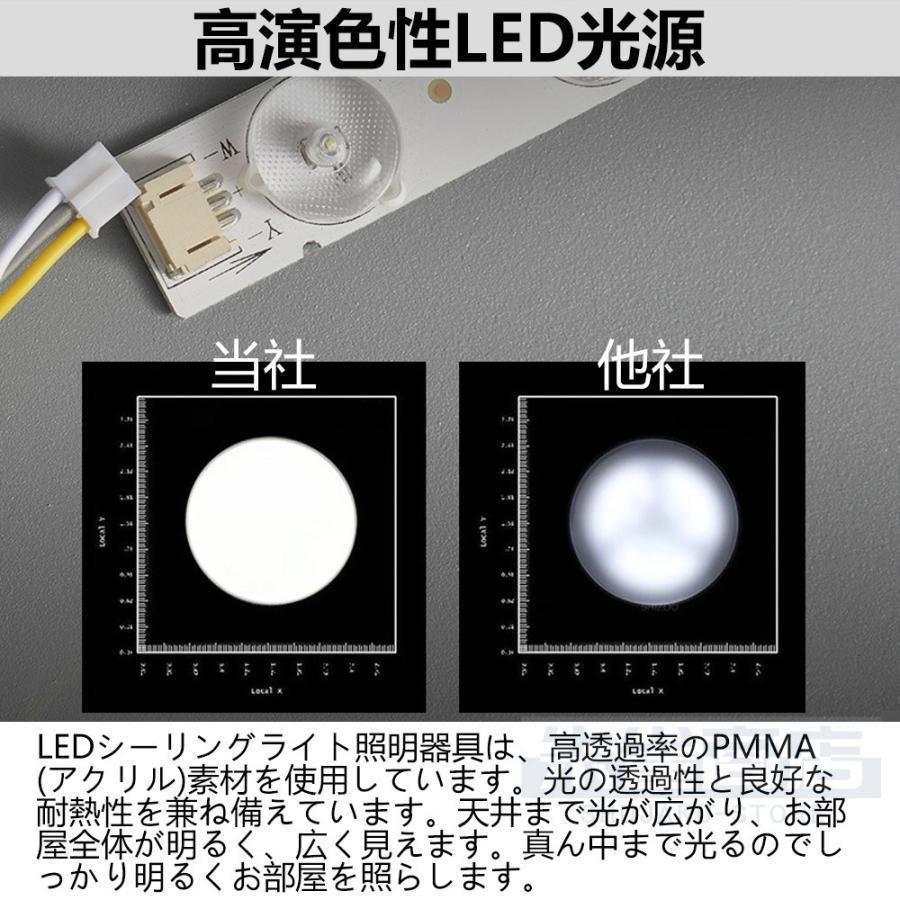 【組立要】シーリングライト LED 調光調色 おしゃれ ライト 6畳 8畳 10畳 3灯 5灯 引掛け対応 間接照明 北欧 リビング キッチン 天井照明 和室 和風 食卓 洋室_7