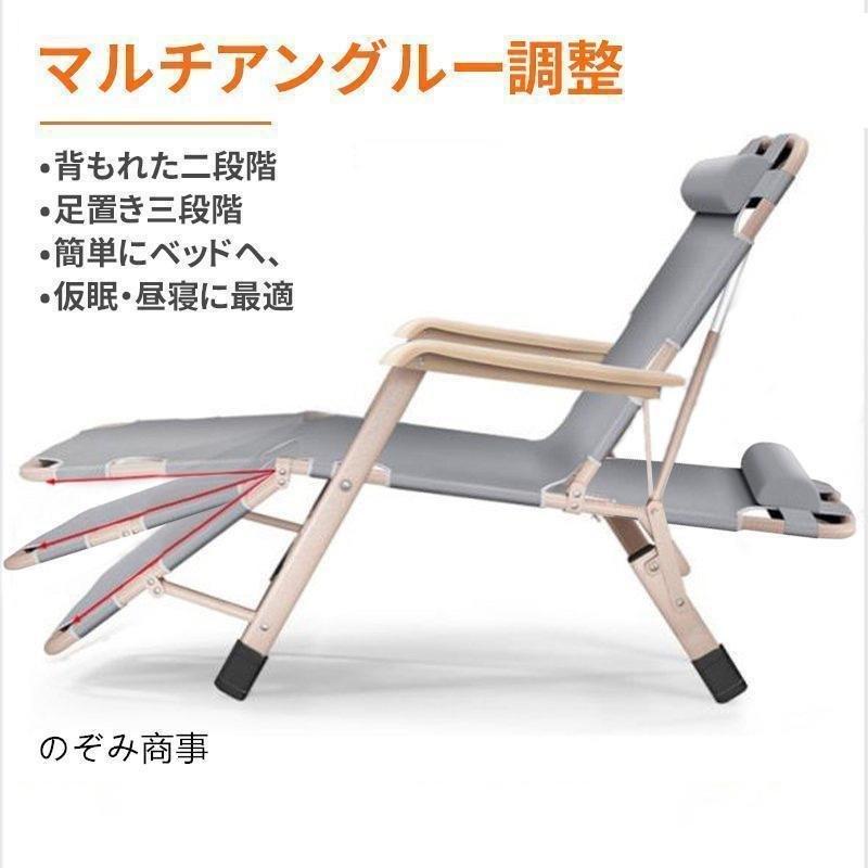 アウトドア キャンプ チェア レジャー イス リクライニング チェア 折りたたみ ラウンジ ベッド ハイ チェア 簡易 ベッド 軽量 株式会社錦寝 椅子 お花見_3