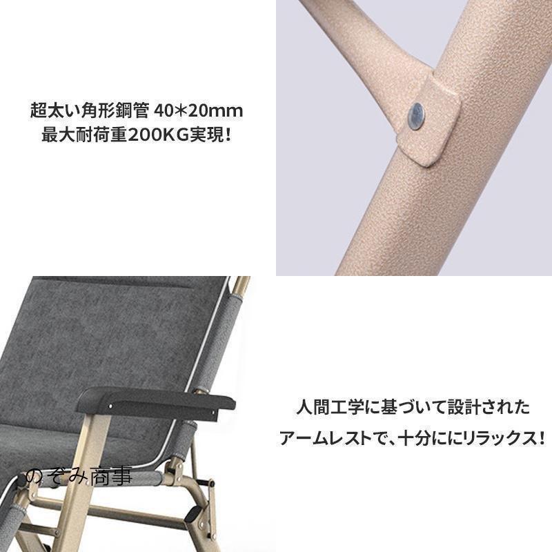 アウトドア キャンプ チェア レジャー イス リクライニング チェア 折りたたみ ラウンジ ベッド ハイ チェア 簡易 ベッド 軽量 株式会社錦寝 椅子 お花見_6