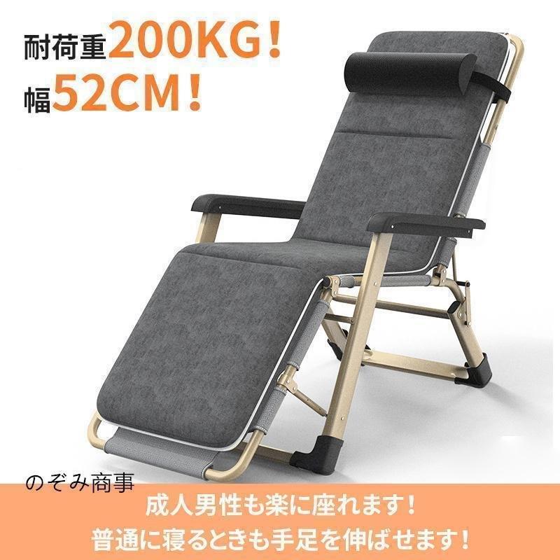 アウトドア キャンプ チェア レジャー イス リクライニング チェア 折りたたみ ラウンジ ベッド ハイ チェア 簡易 ベッド 軽量 株式会社錦寝 椅子 お花見_7