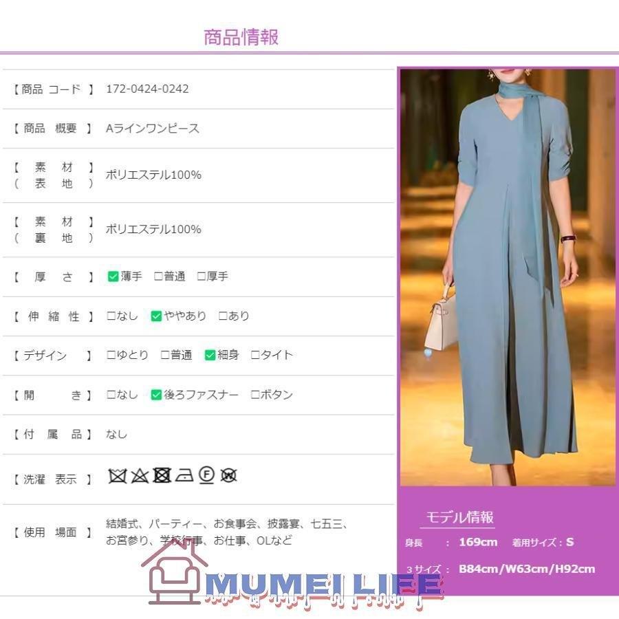 ロング丈 結婚式 50代 叔母 40代 女性 ワンピース フォーマルドレス お食事会 顔合わせ 服装 株式会社錦60代 母親 お宮参り 70代 祖母 上品 同窓会 シニア 夏_12