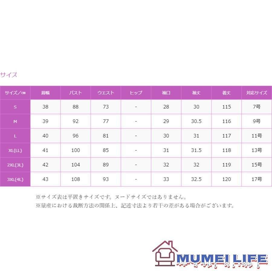 ロング丈 結婚式 50代 叔母 40代 女性 ワンピース フォーマルドレス お食事会 顔合わせ 服装 株式会社錦60代 母親 お宮参り 70代 祖母 上品 同窓会 シニア 夏_13
