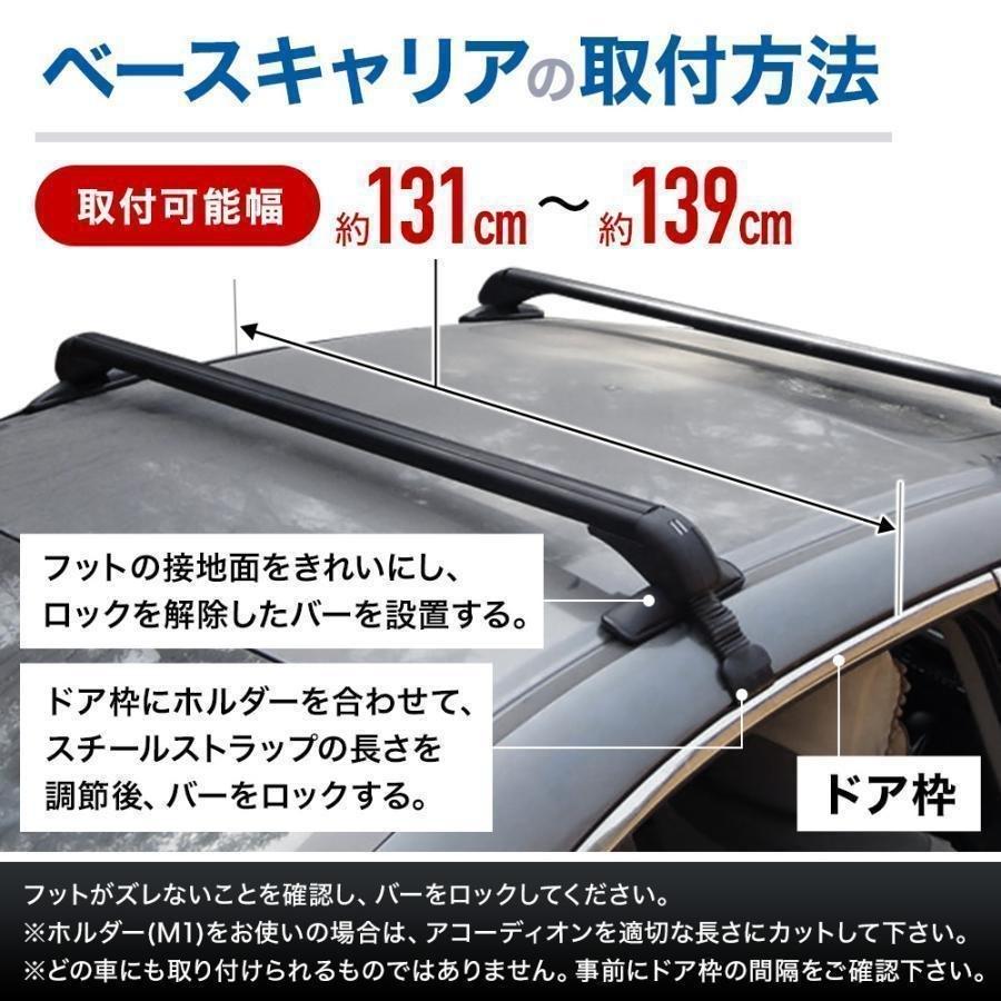 新品 乗用車用 ルーフキャリア　2個 ルーフキャリア 車専用 ベースキャリア 汎用 2本セット カーキャリア