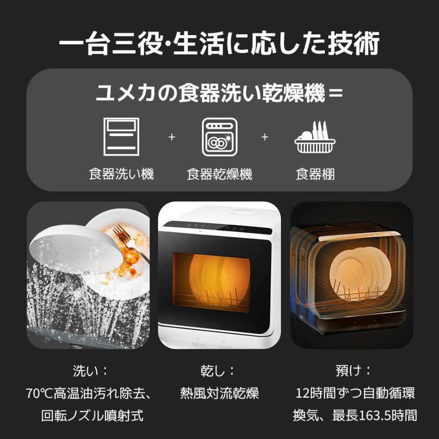 おまけ付】【おまけ付】食洗機 工事不要 食器洗浄機 コンパクト 食洗器