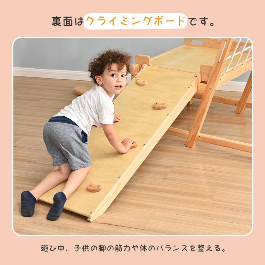 ジャングルジム 8in1 天然木 すべり台 滑り台 平均台 バスケットゴール