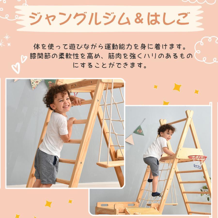 ジャングルジム 8in1 天然木 すべり台 滑り台 平均台 バスケットゴール