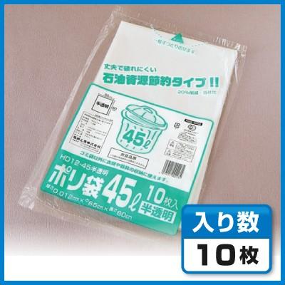 ゴミ袋】 半透明ポリ袋 45L 0.012(HD12-45) 福助工業 : きんだいネット 