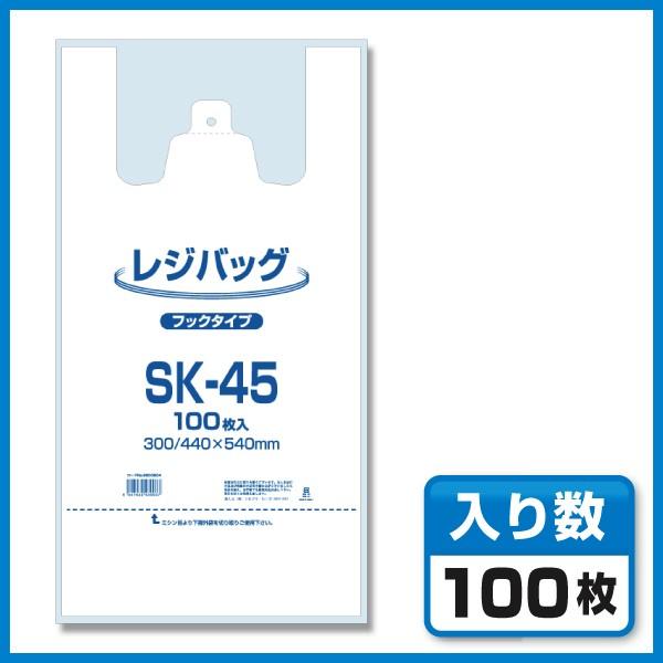 ファッション通販ファッション通販 レジバックSK-45 洗剤