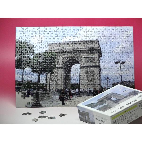 オリジナルジグソーパズル 300ピース 箱付き 写真を送るだけ簡単