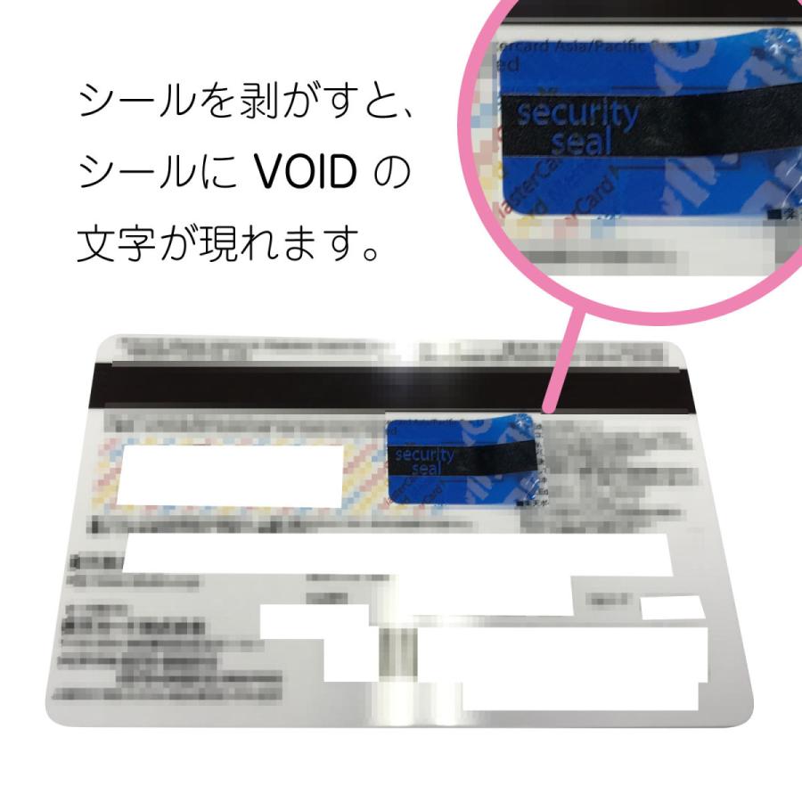 セキュリティコード保護シール カードのおまもり 18片入り 覗き見防止 コード隠し クレジットカードシール セキュリティーコードの盗み見予防 |  | 02