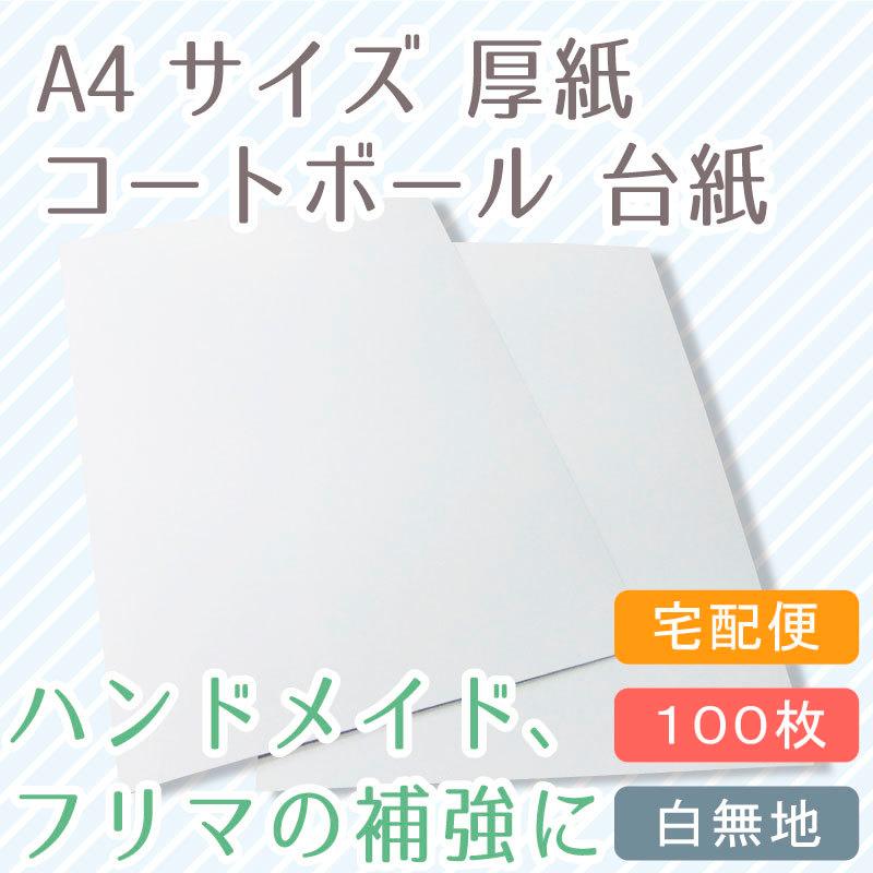 今村紙工 ボール紙 A4 100枚 KT-A4 - 画用紙、画材紙、工作紙