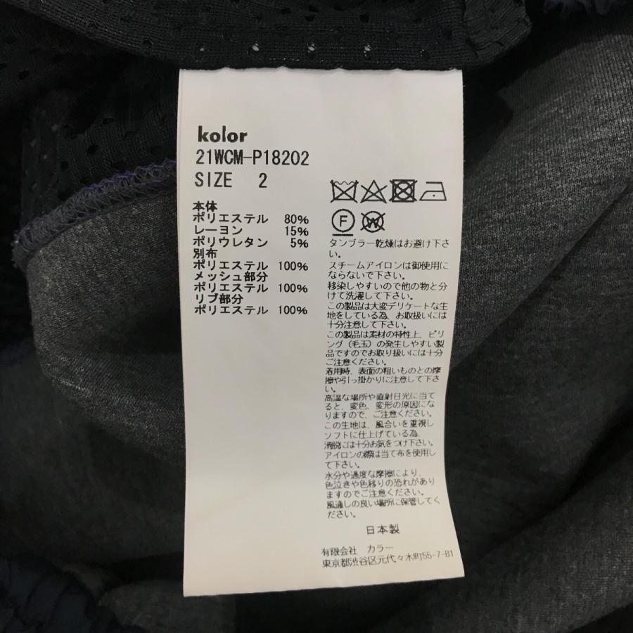 Color（カラー） 【値下げ】KOLOR PEダンボールリブパンツ 21WCM
