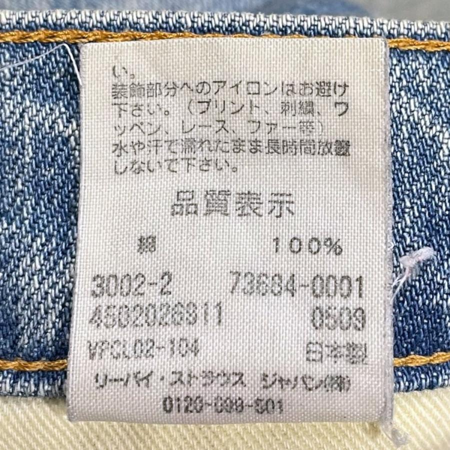 Levi's（リーバイス） LEVI'S パッチカスタム ベルボトムデニムパンツ