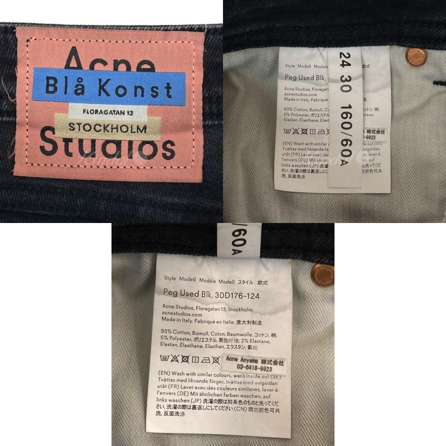 Acne Studios Bla Konst Peg Used Blk デニムパンツ 30D176-124 