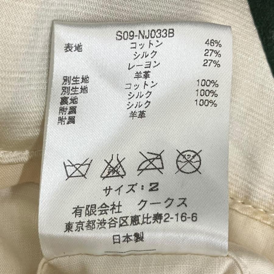 NUMBER (N)INE（ナンバーナイン） NUMBER (N)INE ベスト S09-NJ033B 