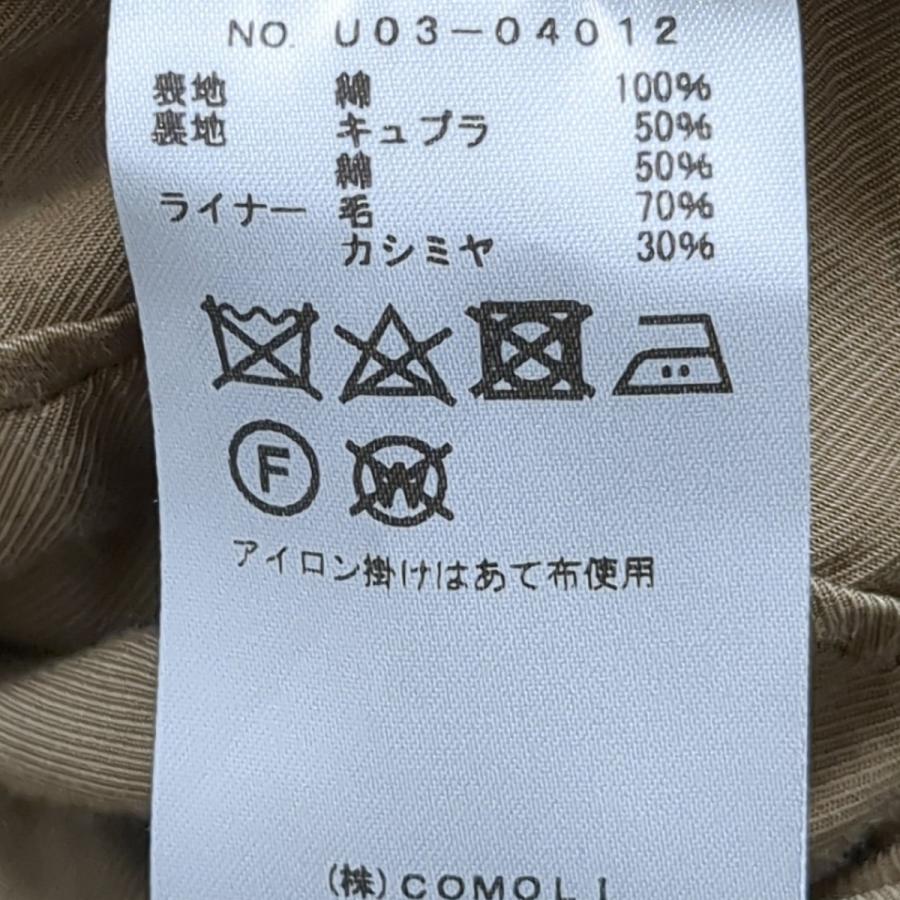コモリ コート ベージュ サイズ2 COMOLI（コモリ）ステンカラーコート