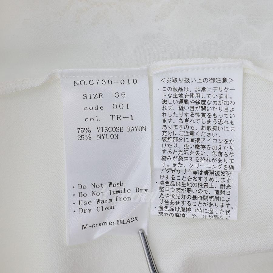 エムプルミエブラック M-premierBLACK レース切替ハイゲージニット