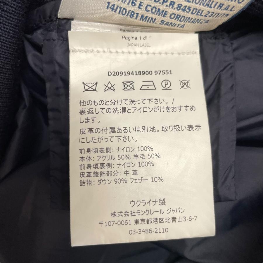 MONCLER（モンクレール） ニット切り替えダウンジャケット